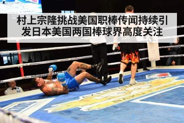 村上宗隆挑战美国职棒传闻持续引发日本美国两国棒球界高度关注